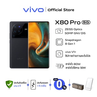 [New Arrival] vivo X80Pro 12+256GB โทรศัพท์มือถือ วีโว่ | จอ 6.78 นิ้ว แบตเตอรี่  4700mAh