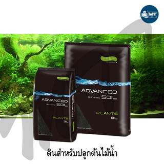 ADVANCE SOIL (ดินสำหรับปลูกไม้น้ำ มี 2 ขนาด)