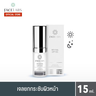 FACELABS Revival Lift Gel เจลยกกระชับผิวหน้า 15 ml.