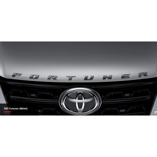 โลโก้ ฝากระโปรง Fortuner (สีดำเงา) แท้เบิกศูนย์