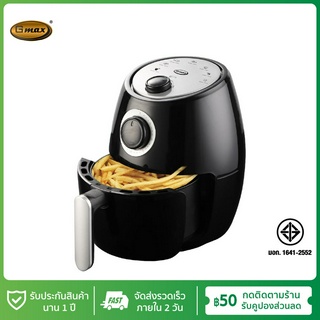 Gmax หม้อทอดไร้น้ำมัน Air Fryer 2L 1000W เพื่อสุขภาพ รุ่น AF-8061 Multi-Function Oven Cooker รับประกัน1ปี