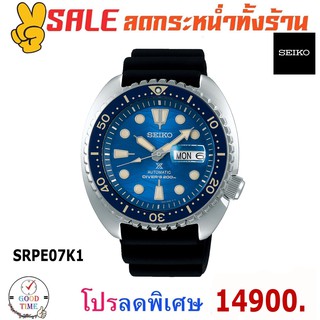 Seiko Prospex Save The Ocean 2020 Edition Turtle นาฬิกาข้อมือผู้ชาย รุ่น SRPE07K1 สายซิลิโคน