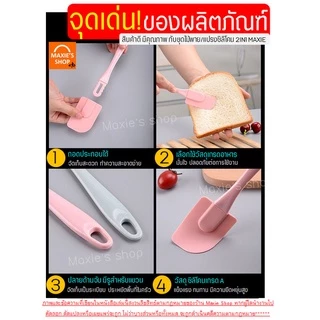 🔥ส่งฟรี🔥 ชุดไม้พายซิลิโคน 3IN1 MAXIE [ในหนึ่งชุดประกอบด้วย ไม้พายซิลิโคน (เล็ก,ใหญ่) แปรงซิลิโคน] มีให้เลือกซื้อถึง2สี
