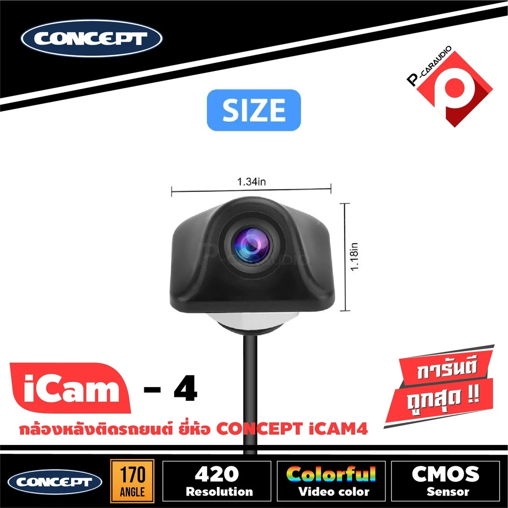 กล้องถอยหลังติดรถยนต์ CONCEPT ICAM4 thumbnail 3