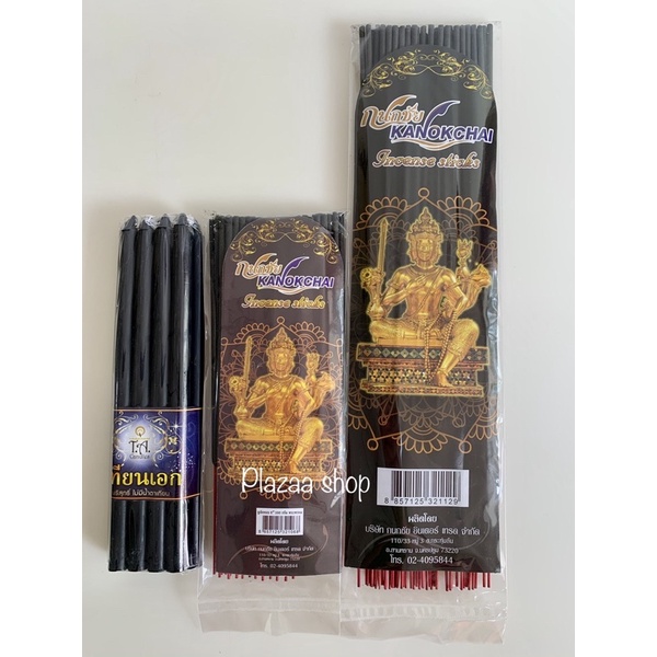 ธูปหอมสีดำ แบบซอง ฉลากดำ เทียนดำ บรรจุ 9 เล่ม ไหว้พระพรหม พระราหู พระพิฆเนศ ส่งไว – โปรปัง