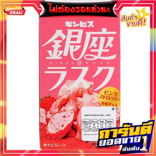 จินบิสขนมข้าวโพดอบกรอบรสสตรอเบอร์รี่ 36กรัม Gin Bis Strawberry Flavor Crispy Corn Snack 36g.