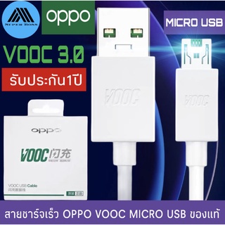 สายชาร์จเร็ว OPPO VOOC ของแท้ รองรับรุ่น r15 r11 r11s r9s r9 r11plus oppor17 findx r9plus r7s รับประกัน1ปีเต็ม