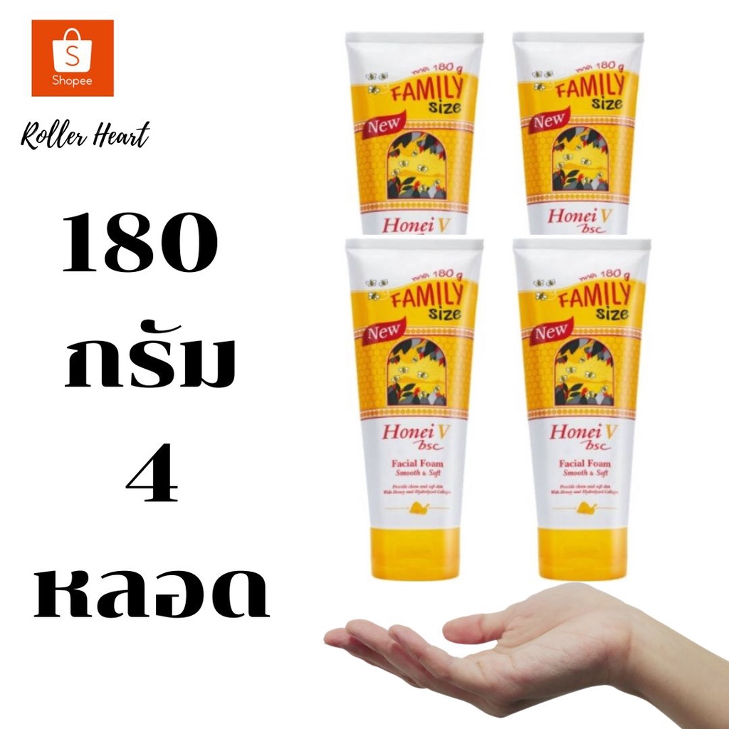 (180 กรัม X 4 หลอด ) โฟมน้ำผึ้ง BSC HONEI V FACAIL FOAM SMOOTH & SOFT FAMILY SIZE 180กรัม