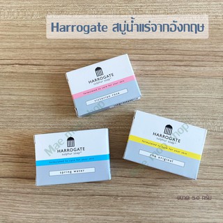 สบู่น้ำแร่ HARROGATE sulphur soap สบู่ซัลเฟอร์ ฮาร์โรเกต