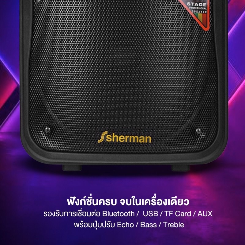Sherman APS125 Blutooth ลำโพงล้อลาก พร้อมไมค์ลอย ขนาด 12 นิ้ว กำลังขับ 70W