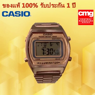 ของแท้100% นาฬิกา Casio นาฬิกาสุภาพสตรี รุ่น B640WC สีทอง(รับประกัน 1 ปี)