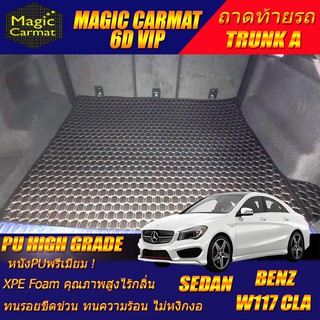 Benz W117 CLA 2014-2018 Sedan (เฉพาะถาดท้ายรถ A ) ถาดท้ายรถ W117 CLA250 CLA45 CLA180 CLA200 CLA220 พรม6D VIP High Grade