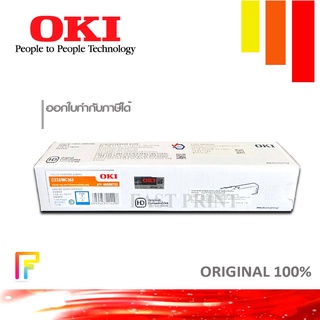 OKI C332-MC363-C  หมึกพิมพ์ปริ้นท์เตอร์  OKI C332, MC363