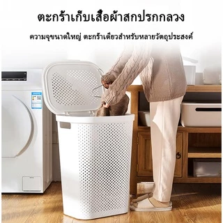🌞พร้อมส่ง🌞[สถาปัตยกรรมใหม่] ตะกร้าใส่ผ้า ตะกร้าผ้าพลาสติก ความจุสูง 60L เหมาะสำหรับห้องนอนและห้องนั่งเล่น สไตล์เรียบง่าย