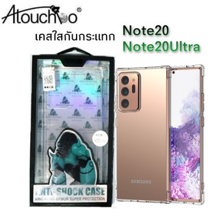 เคสใสกันกระแทก KINGKONG แท้💯% รุ่นNote20 Note20Ultra