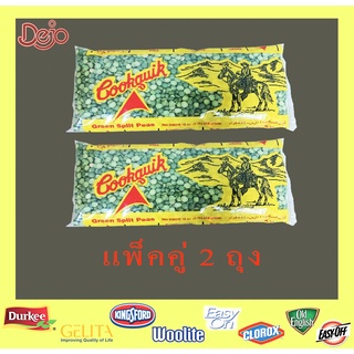 COOKQUIK Green Split Peas ถั่วลันเตาผ่าซีก ตราคุกควิก  454 g แพ็คคู่ 2 ถุง