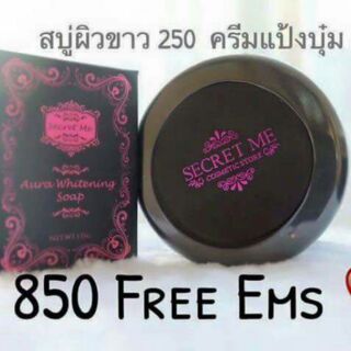 Secretmeสบู่&amp;แป้งบุ๋ม