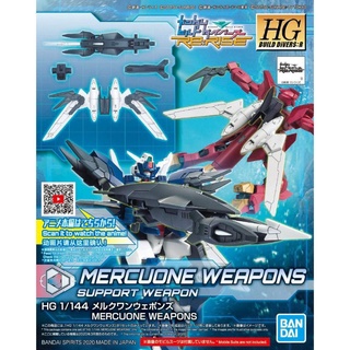 HG 1/144 Mercuone Weapons(พาสเสริม)