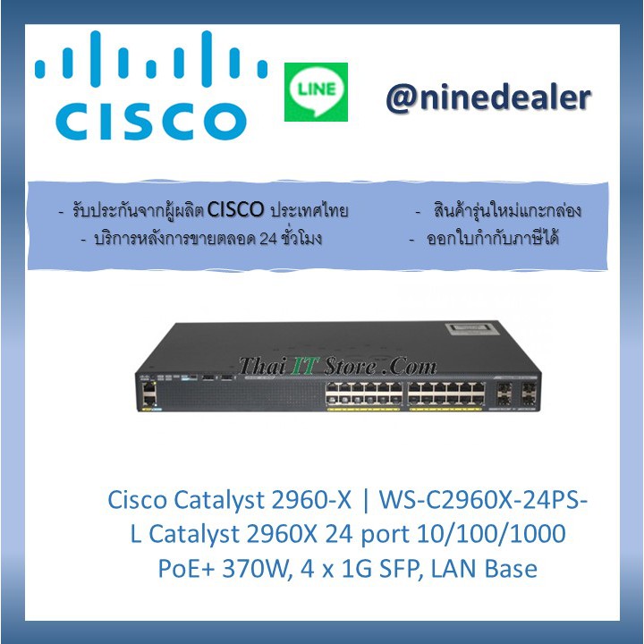 Cisco Catalyst 2960-X | WS-C2960X-24PS-L Catalyst 2960X 24 port 10/100/1000 PoE+ 370W, 4 x 1G SFP, L
