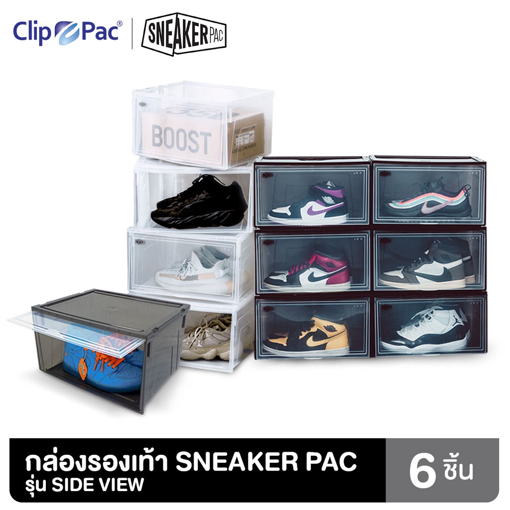 Clip Pac SNEAKER PAC กล่องใส่รองเท้า เซ็ท 6 กล่อง รุ่น Side View เปิดด้านข้าง แข็งแรง เรียงซ้อนกันได