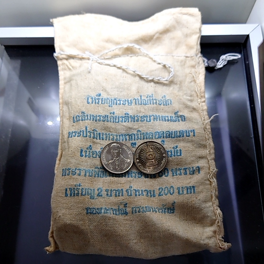 เหรียญยกถุง (100 เหรียญ) เหรียญ 2 บาท ที่ระลึก 60 พรรษา รัชกาลที่9 ปี 2530 ไม่ผ่านใช้
