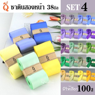 ริบบิ้นซาตินสองหน้า 38มิล (4/5)