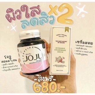 เซตผิวใส ลดสิว x2 โจจู joju xเซรั่มสตอ yerpall