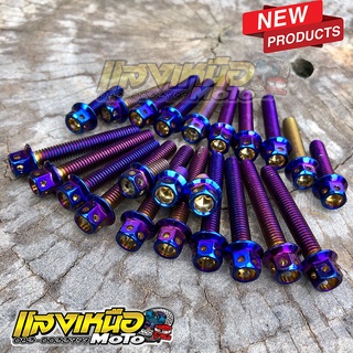 น็อตแคร้งเครื่อง Wave125ทุกรุ่น/ดรีม125 ไทเท23ตัวซ้าย-ขวา