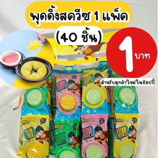 เยลลี่ 1 บาท สำหรับลูกค้าใหม่