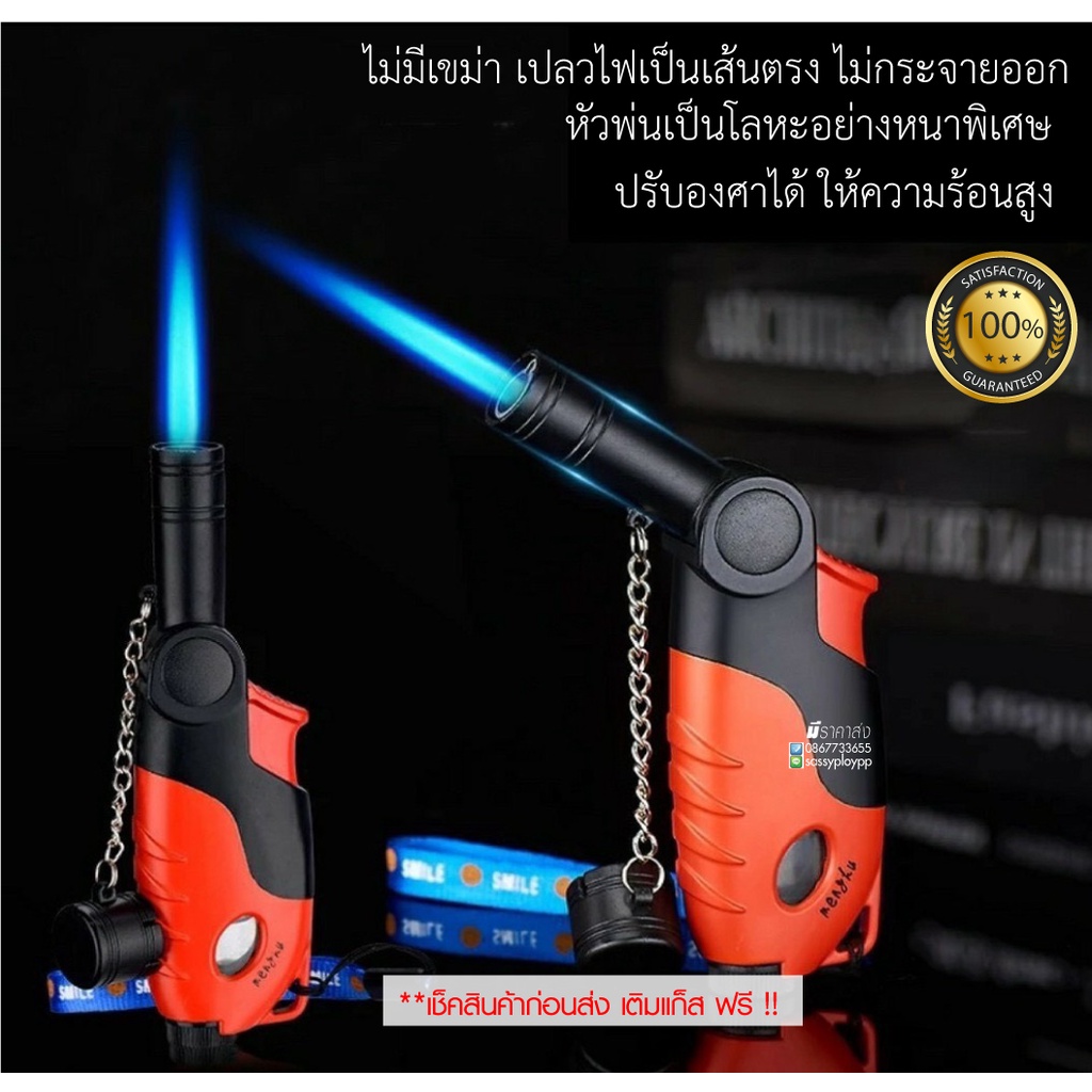 ไฟแชคไฟฟู่ หัวพ่นไฟฟู่ขนาดพกพาปรับองศาได้ไฟแชคกันลม ไฟฟู่ เติมแก๊สได้ มีฝาปิด 010 **ส่งด่วน (ไม่มีสารไวไฟ)(ไม่มีวัตถุไวไฟในตัวสินค้า)