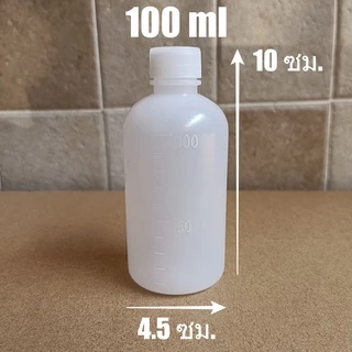 พร้อมส่ง!10/20/30/50/100 ml ขวดยาน้ำมีสเกล ขวดและฝาเกลียวสีขาว เนื้อพลาสติก บีบได้คืนตัวดีไม่เสียทรง วัสดุPE