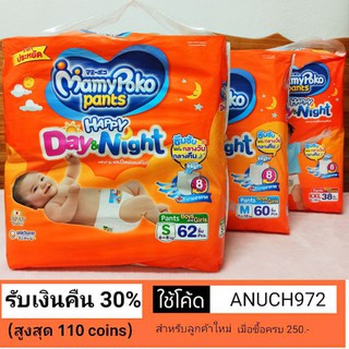 แพมเพิส มามี่ Mamy Poko  รุ่น Happy Day&amp; Night จัมโบ้ ทุกไซส์