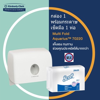 70222 กล่องใส่กระดาษเช็ดมือแผ่น Aquarius Single Hand Dispenser พร้อมกระดาษ 1 ห่อ