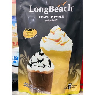 ลองบีชผงปั่นเฟรปเป้ ขนาด 400 กรัม. LongBeach Frappe Powder size 400g.