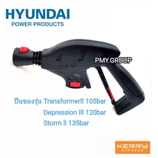 Hyundai เฉพาะปืนของรุ่น Tranformerll 105bar, Depressionlll 120bar, Stormll 135bar