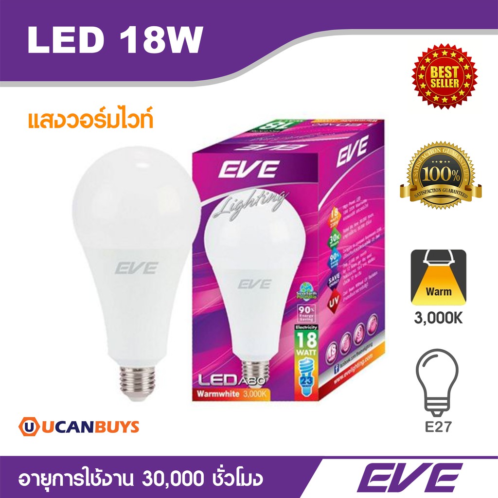 EVE หลอดไฟ LED 18W แสงวอร์มไวท์ อีฟไลท์ติ้งแอลอีดี รุ่น A70 ขนาด 18 ...