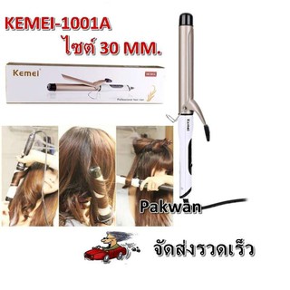 Kemei Professional Hair iron Styler Salon Tool รุ่น KM-1001A 30mm ควบคุมอุณหภูมิ 200°C (สีทอง Gold)