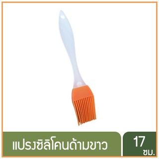 แปรงซิลิโคนทาซอส  แปรงทาน้ำมัน แปรงซิลิโคนด้ามขาว 17ซม.