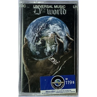 Cassette Tape เทปคาสเซ็ตเพลง D12 อัลบั้ม World ลิขสิทธิ์ ซีล