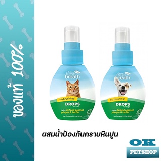 Fresh breath Drop 65 มล. ผลิตภัณฑ์ผสมน้ำป้องกันคราบหินปูน สำหรับสุนัขและแมว