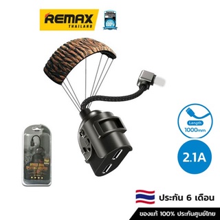 Remax Proda Cable 2in1 (PD-B22) -  สายแปลงสัญญาณและเพิ่มสัญญาณ