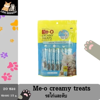 ขนมแมวเลีย Me-O Creamy Treats 15 g x 20 ซอง