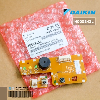 4000843 /4000843L แผงรับสัญญาณรีโมทแอร์ Daikin ตัวรับสัญญาณแอร์ไดกิ้น อะไหล่แอร์ ของแท้ศูนย์