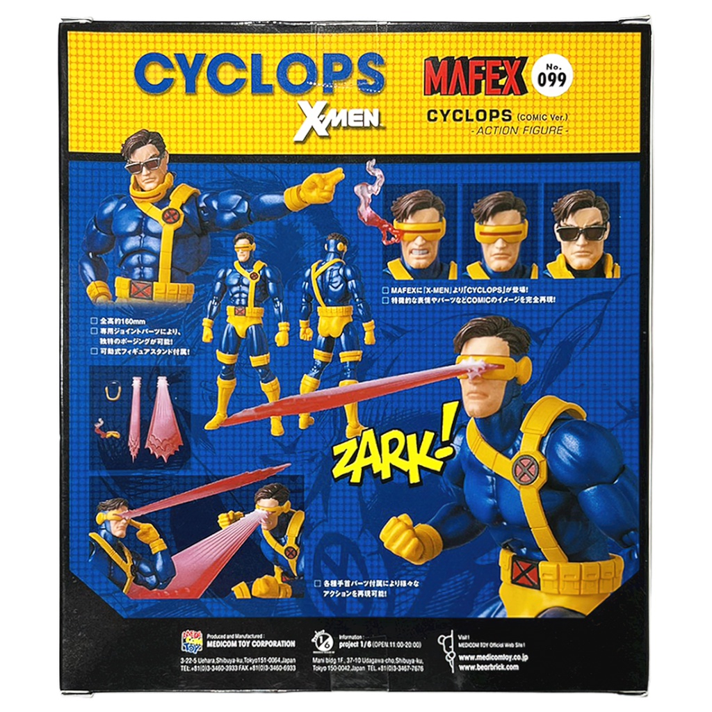 MAFEX No.099 サイクロプス CYCLOPS X-Men マフェックス No.099 MAFEX CYCLOPS（COMIC Ver.） X-MEN |