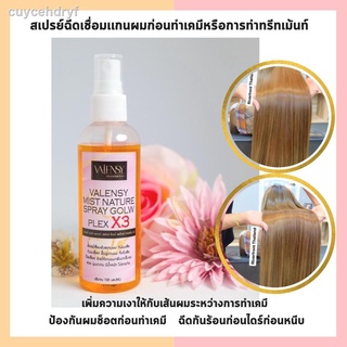 Valensy Plexx3 สเปรย์เชื่อมพันธะแกนผม (100 ml)