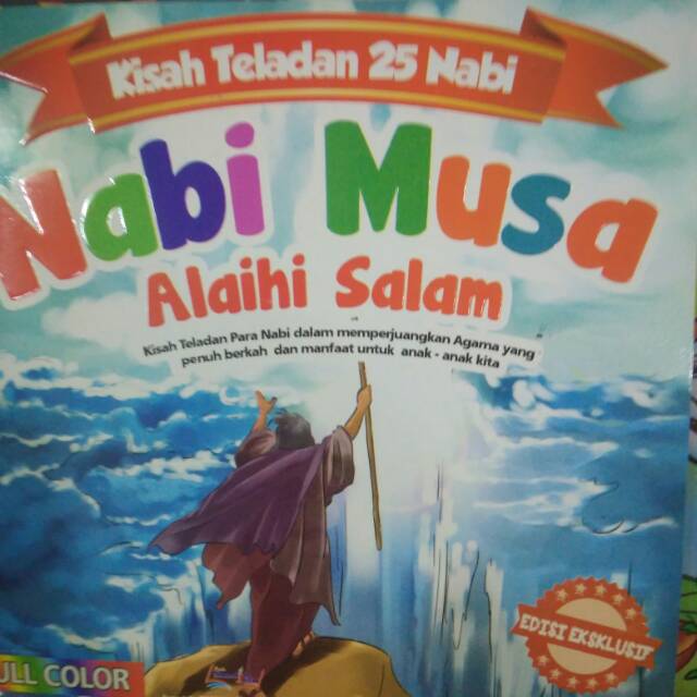 NABI เรื่องฟุ่มเฟือยของ 25 พยากรณ์