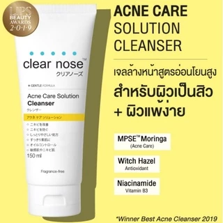 🔥แท้/ถูกที่สุด/ไลฟ์ทุกวัน🔥(1หลอด) Clear Nose Cleanser เคลียร์โนส โฟมล้างหน้า 150ml.