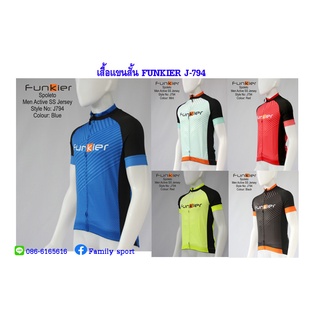 เสื้อจักรยานแขนสั้นผู้ชาย Funkier  รุ่น  J-794