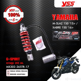 YSS โช๊คแก๊ส G-SPORT ใช้อัพเกรดสำหรับ YAMAHA M-SLAZ 150 / XABRE 150 【 MX302-265TR-17 】 ขึ้นไป โช๊คเดี่ยวหลัง สปริงแดง