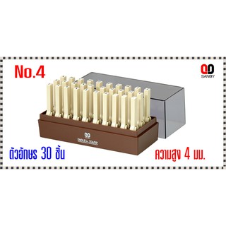 ตรายางชุดประกอบได้ ซันบี้ ตัวอักษรอังกฤษ No.4 ขนาด4มม.